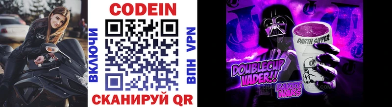 Кодеин напиток Lean (лин) Десногорск