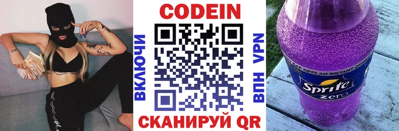 как найти закладки  Десногорск  Кодеин напиток Lean (лин) 