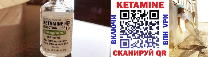 КЕТАМИН ketamine  Десногорск 