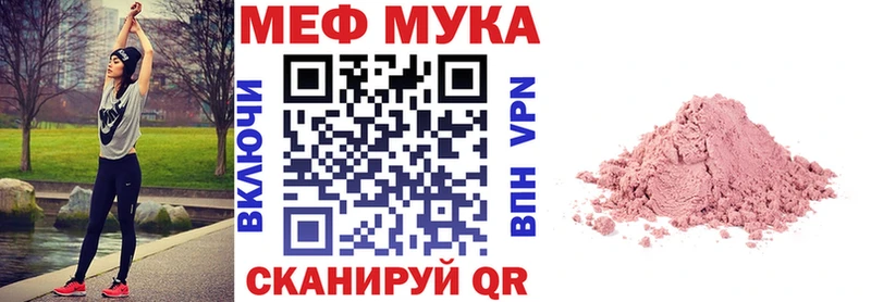 Меф 4 MMC  купить закладку  Десногорск 